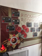 Военно-патриотический музей Военно-патриотический музей