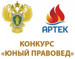 Юный правовед