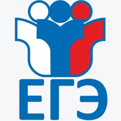 ЕГЭ 2025 ЕГЭ 2025