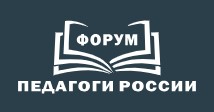 Педагоги России Педагоги России
