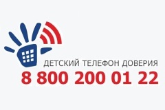 Психологическая помощь